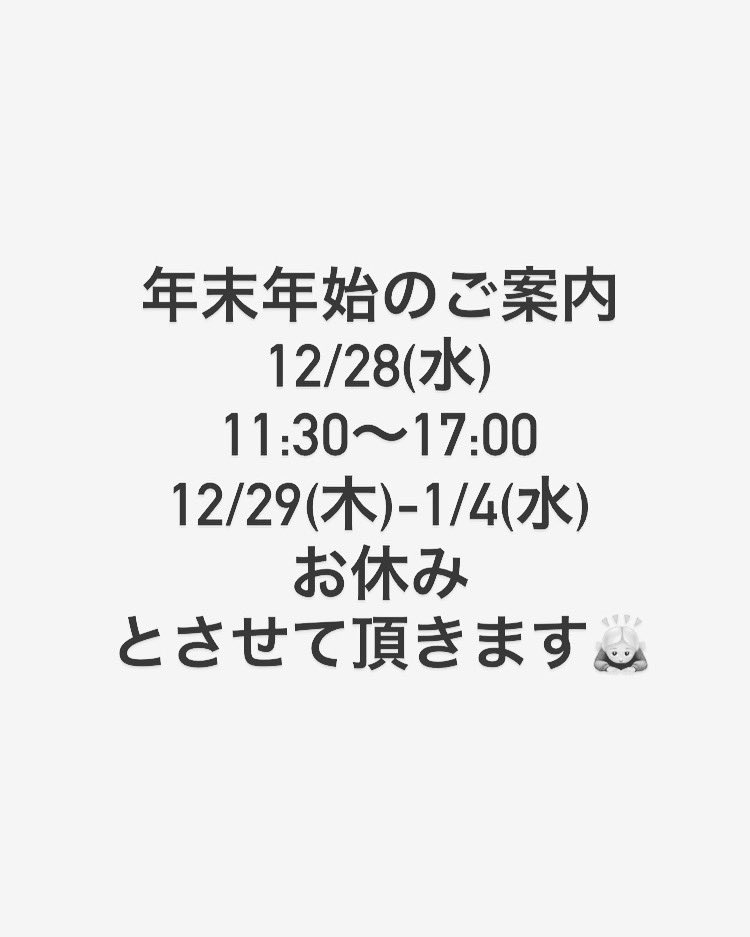 VAPEMARCHE's tweet photo. 年末年始のお知らせになります。
12/28(水)は今年最後の営業です。
皆様のご来店お待ちしております🙇‍♀️ https://t.co/pUgRE0EwhN