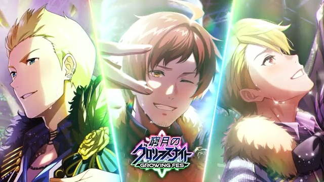 アイドルマスター SideM GROWING STARS公式 on Twitter: "✨GROWING FES -窮月のグロリアスナイト-✨  いよいよ、明日2022年12月28日(水)15:00より「GROWING FES」開催です！ 特別なスキル演出を一足先にご紹介しちゃいます🎶  明日の開催をお楽しみに！ #SideM #サイスタ ...