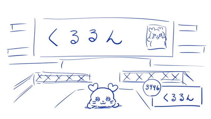 SASUKEに挑戦するくるるん① 