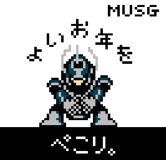 Musashingman's tweet image. 皆さんお久しぶりです。Musashingです。
ようやく進路活動が12月に終了したことをお伝えします。(長かったなぁ...)また次回の投稿は元旦1月1日を予定しております。皆様どうぞ良いお年を。
