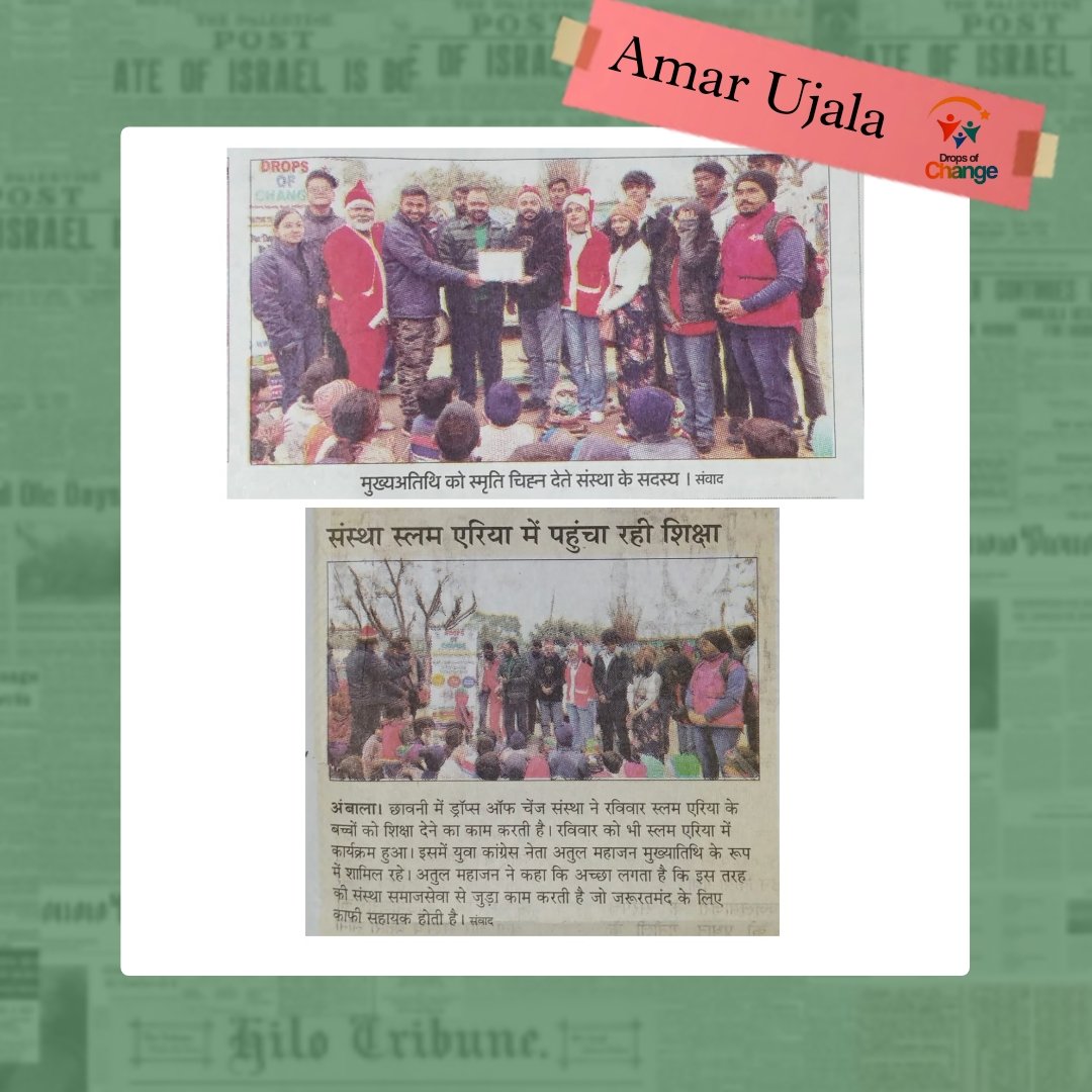 Dropsofchange's tweet photo. Print media coverage of our 'Khushiyan Baton Muhims' Christmas event
_
_
_
_
#ambala #ambalacantt #panchkula #teampanchkula #chandigarh #tricity #christmas #mediaprint #haryana #india #instagram #instagramreels #reelindia #newspaper #trending #explorepage #explore #hashtags #ngo https://t.co/1QjkVyYDD5