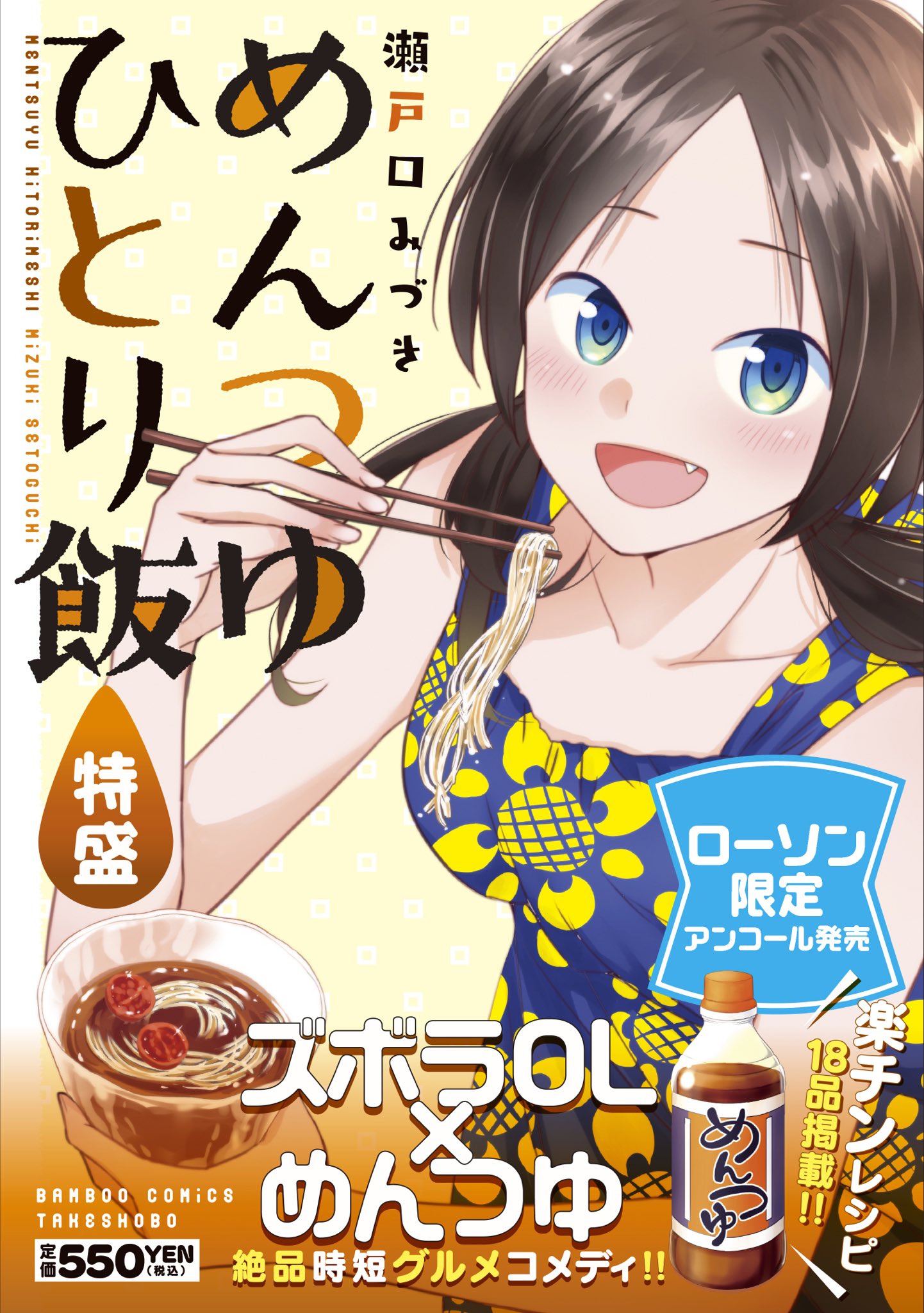 ひろりんページです(月末) 型抜き付せん 森柄(19085006)