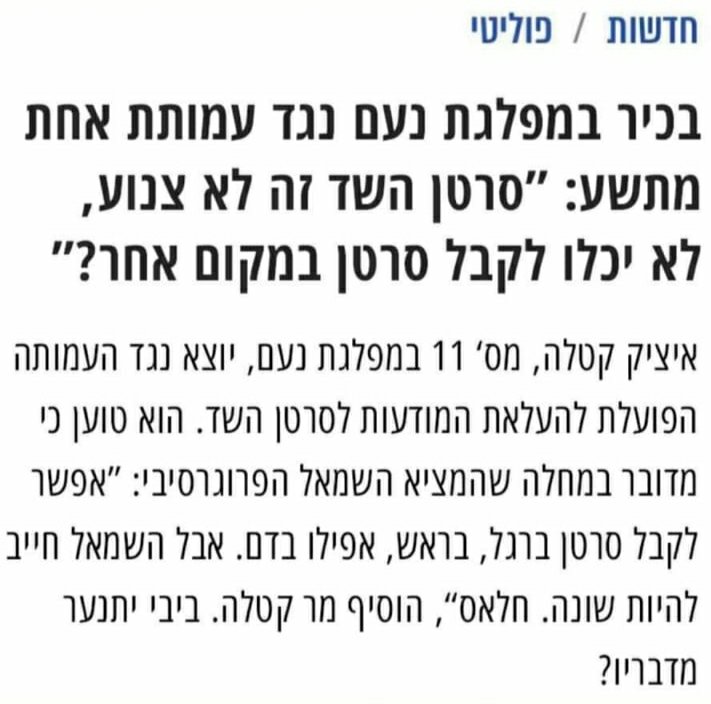 הטמטום חוגג🤦🏼‍♀️🤦🏼‍♀️🤦🏼‍♀️
