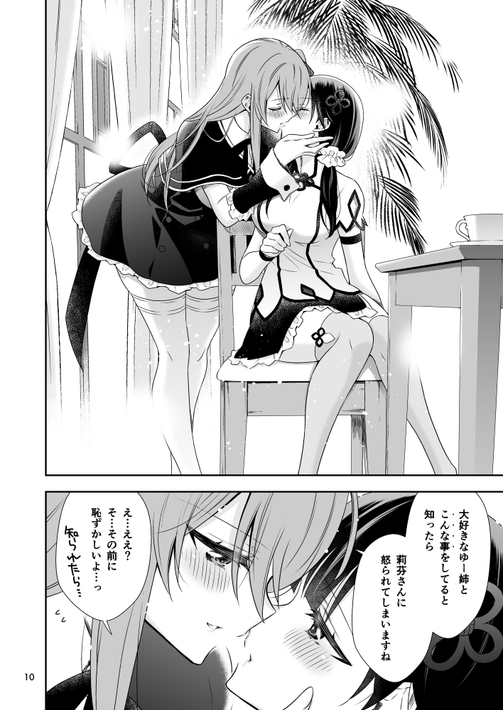 【冬コミ新刊】
神琳が雨嘉にやきもちをやく話(R-18)

メロン https://t.co/b0ZXZUv2mq

とら https://t.co/WqXZKsESO3 