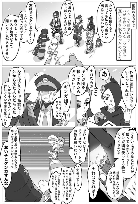 ヒスイ旅行が2名様ご招待だったらIF㉑(1/2)

2ページ目以降はリプ欄にあります
このおかしなページ構成には浅い意味はあるけど深い意味はありません

今年はここまで!良いお年をーーー!!

 #ポケモン
 #サブマス
 #LEGENDSアルセウス 