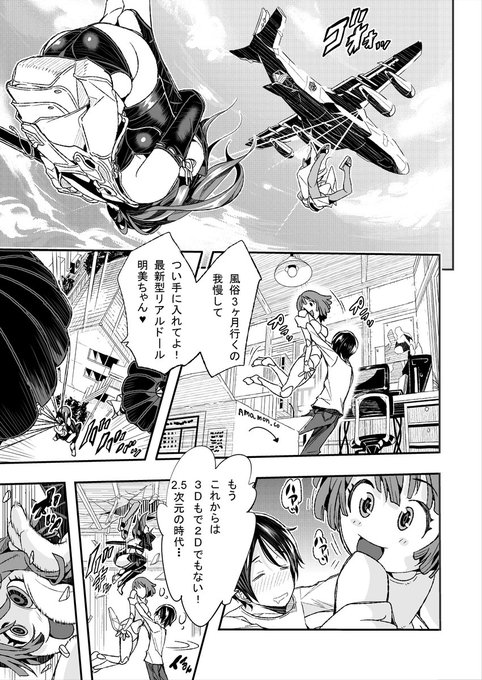 胸糞系が苦手な方には
こんなラブコメはどう?

アーニャのようなダッチワイフに
チェンソーマンのコンのポーズが
可愛い王女のお話し

あいのこんなのも描けるんですね

しまいマイマイ https://t.co/9dlvowvima 