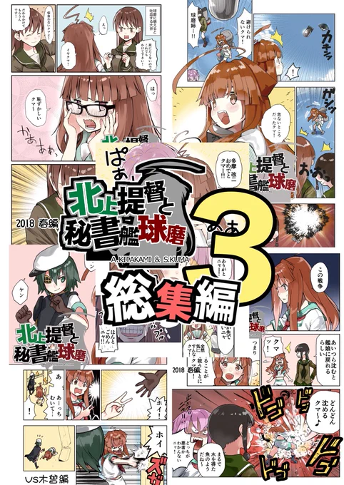 ひっそりと2022年夏コミに発行していた総集編3を
この度DL版として再販させてもらうことにしました!
夏に告知してなくてすみません…
ご興味ありましたらぜひ
https://t.co/T1KCtfrVid 