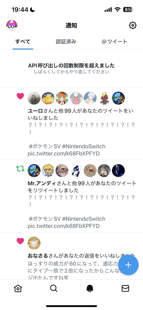 初めて回数制限のやつ見た！