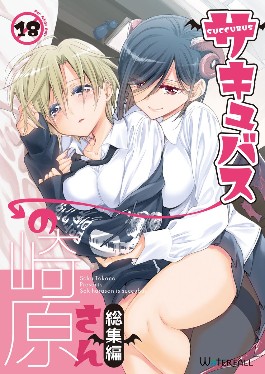 【コミティア11/27新刊】
サキュバスの崎原さん総集編

メロン https://t.co/nSNkejbBzV

とら https://t.co/nuDyly8Ijf 