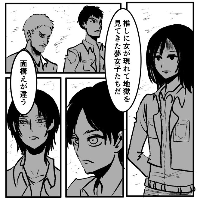 推しに女がいても乗り越えた夢女子たち | 夢女子のフォレスト🥦 さんのマンガ | ツイコミ(仮)