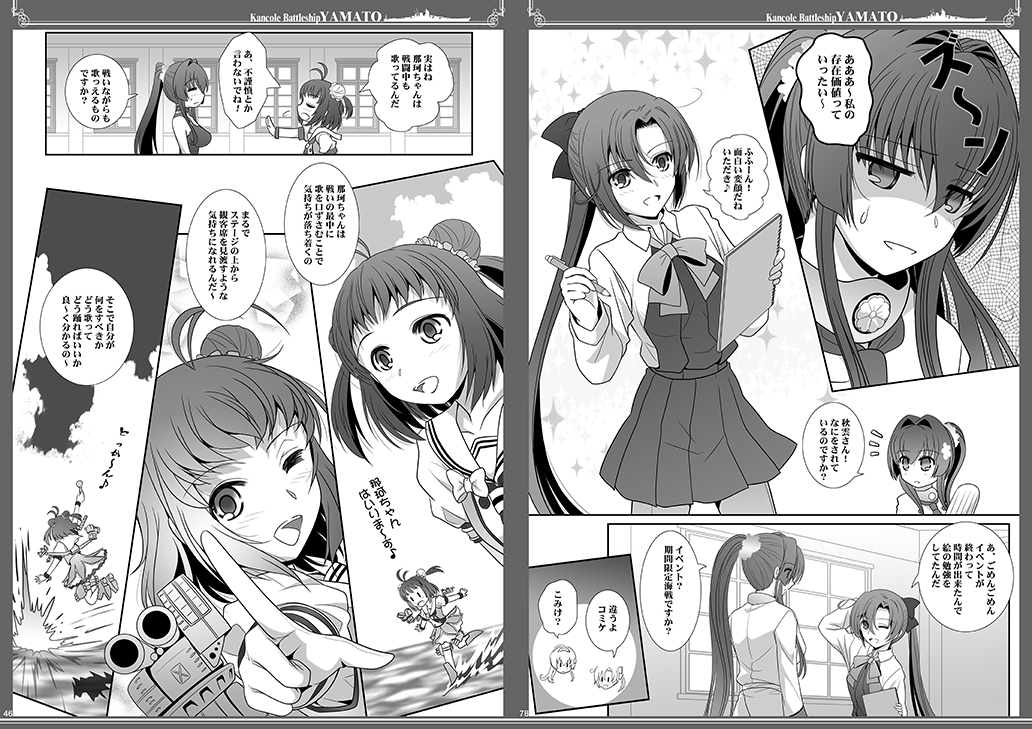 ✿美術部:冬コミ新刊1【大和倶楽部】
扶桑、日向、那珂、秋雲、夕張、武蔵、それぞれの大和物語。
大和改二マンガと戦艦大和兵装図鑑、そして全ページを加筆修正した大和づくしの一冊です。
[140P/1000円/カレンダー&冊子付き] 
#美術部C101 #艦これ https://t.co/8RWC2nnxKb 