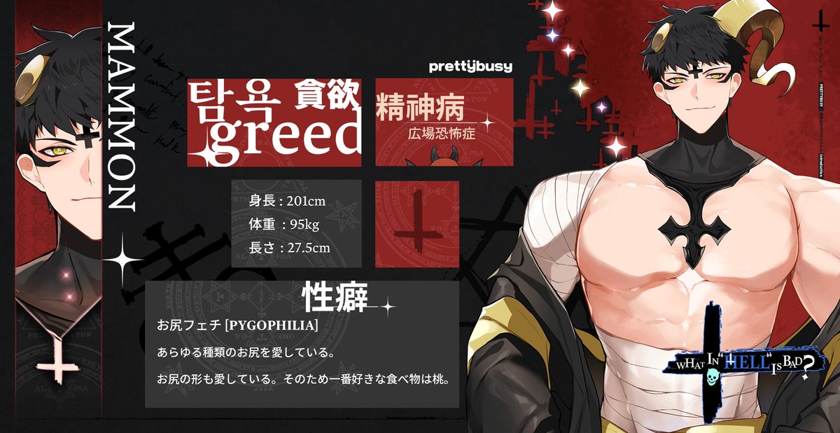 <지옥이 뭐가 나빠?> Info #2 ver. 日本語 <地獄のどこが悪い?> ver. 繁體中文 <地獄有什麼不好？>
