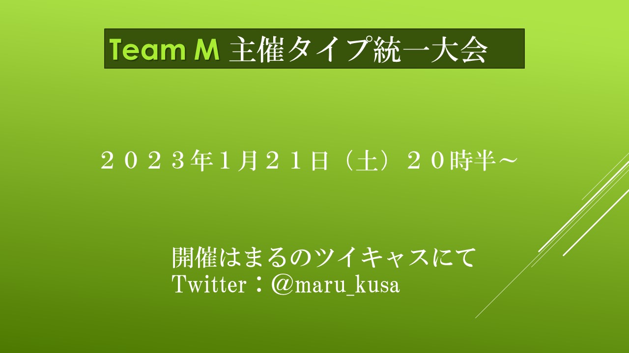 まる Teamm募集中 Maru Kusa Twitter