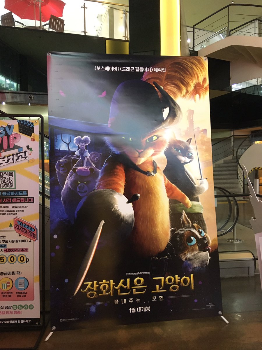 ToDaGo629's tweet photo. 끼얏호 ᕕ( ᐛ )ᕗ
#장화신은고양이 #드림웍스 #드웍 #장화신은고양이_시사회리뷰 #영화추천 #장화신은고양이_끝내주는모험 #CGVVIP #pussinboots #PussInBoots_lastWish #Dreamworks https://t.co/U8Jz3uYjgW