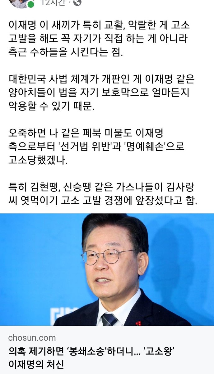 의혹 제기하면 ‘봉쇄소송’하더니… ‘고소왕’ 이재명의 처신
 - naver.me/x9cVa37q
