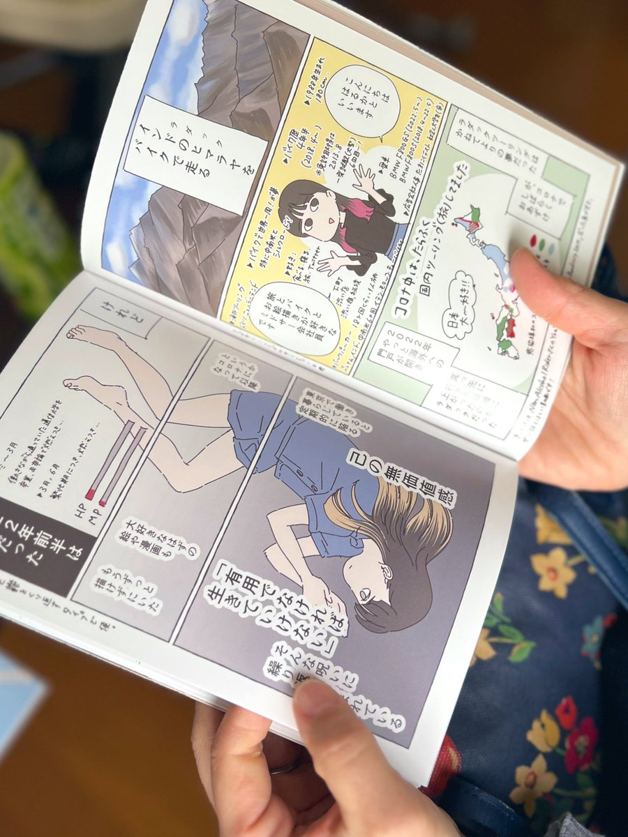 心理学のゼミにてラダックツーリング本を手に取ってもらいました、うれしうれし😭

#ワンマン夏休み #FromU臨床心理ゼミ https://t.co/1yZtSkckWV