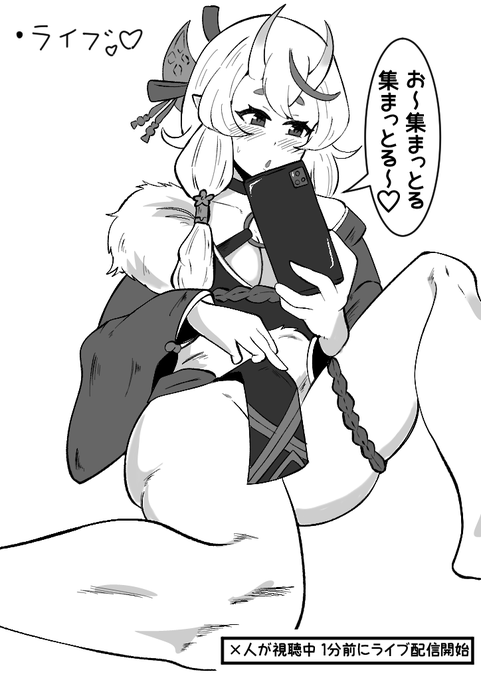 前掛けやっぱ好き (竜●尊) [1/2] 