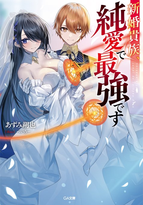 Ga文庫 ラノベ アニメ化作品 9タイトル 76冊セット Www Colegioalmamater Edu Mx