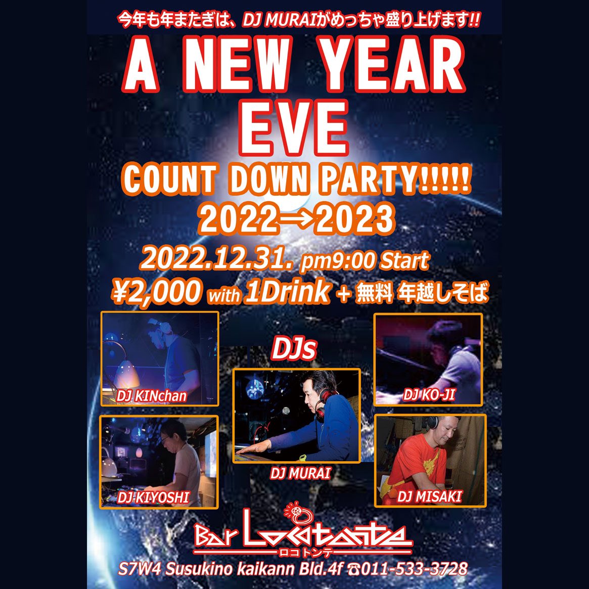 locotonte's tweet photo. 2022年のカウントダウンパーティ年またぎDJは今年もDJ MURAIさんがガッチリアゲアゲ★#locotonte #countdown2022
#sapporo #ススキノ https://t.co/OoB1qaQtpt