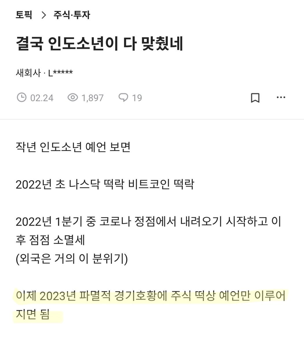 진짜 내가 이거는 나만 간직하려고 했는데 정답지(?) 푼다...이제는 인도소년밖에 호재가 없다🥹🥹🥹🥹🥹🥹🥹