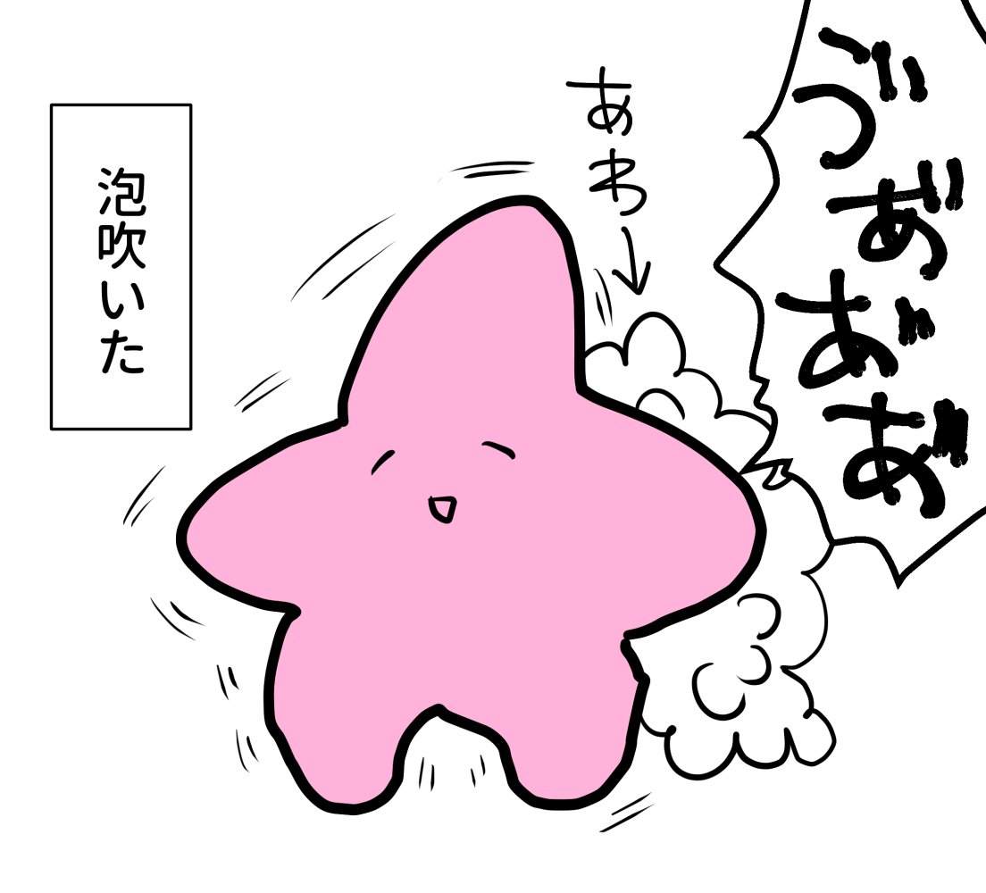 #自分の代理キャラを貼れ見た人もやる 
ピンクのヒトデチャン 