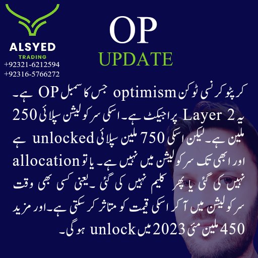 کرپٹو کرنسی اپ ڈیٹ : OP ٹوکن سپلائی 

Optimism Supply
#Bitcoin #بٹ_کوئن #crypto #cryptocurrency