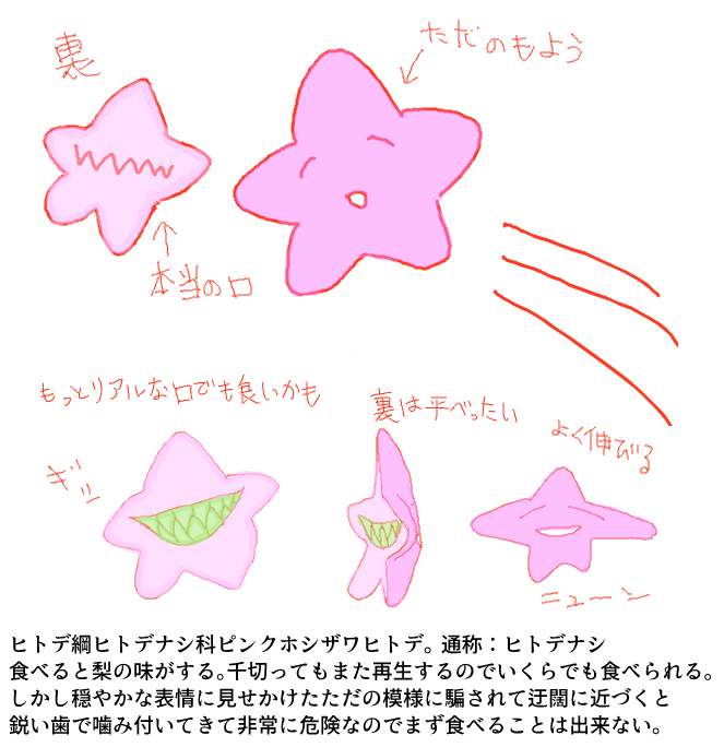 #自分の代理キャラを貼れ見た人もやる 
ピンクのヒトデチャン 