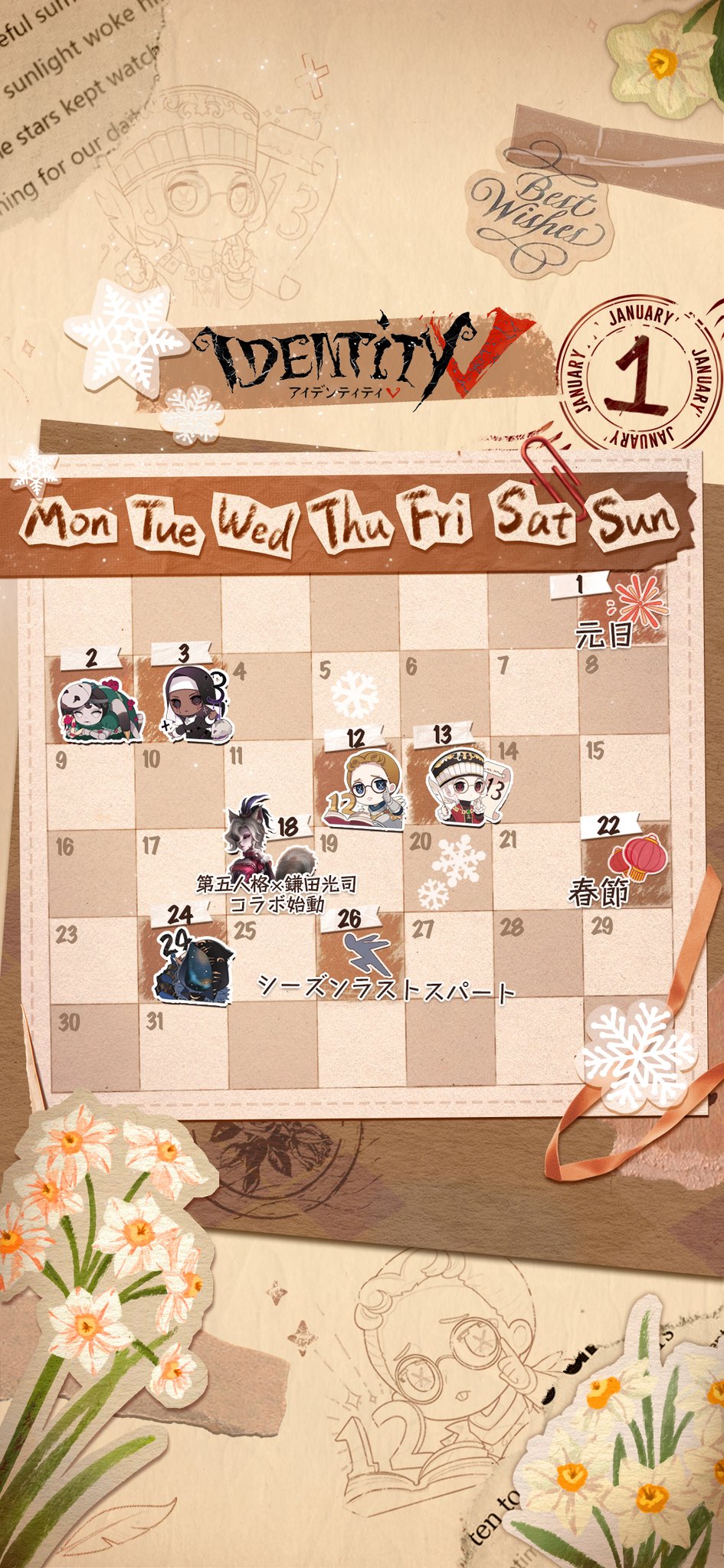 IdentityV 第五人格 2021年 カレンダー - ポスター - ポスター IdentityV 第五人格 2021年 カレンダー - ポスター - ポスター