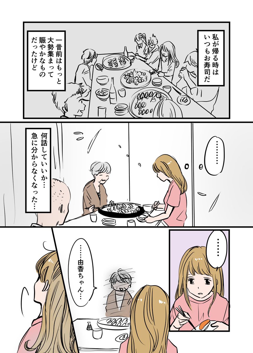 年老いていくおばあちゃんへ 1/2
#漫画が読めるハッシュタグ 