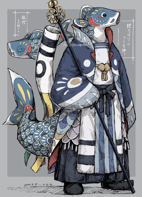 #自創作キャラデザグッドデザイン賞2022 つくものたちのつくも神さんとサカナビトさん、お気に入り 