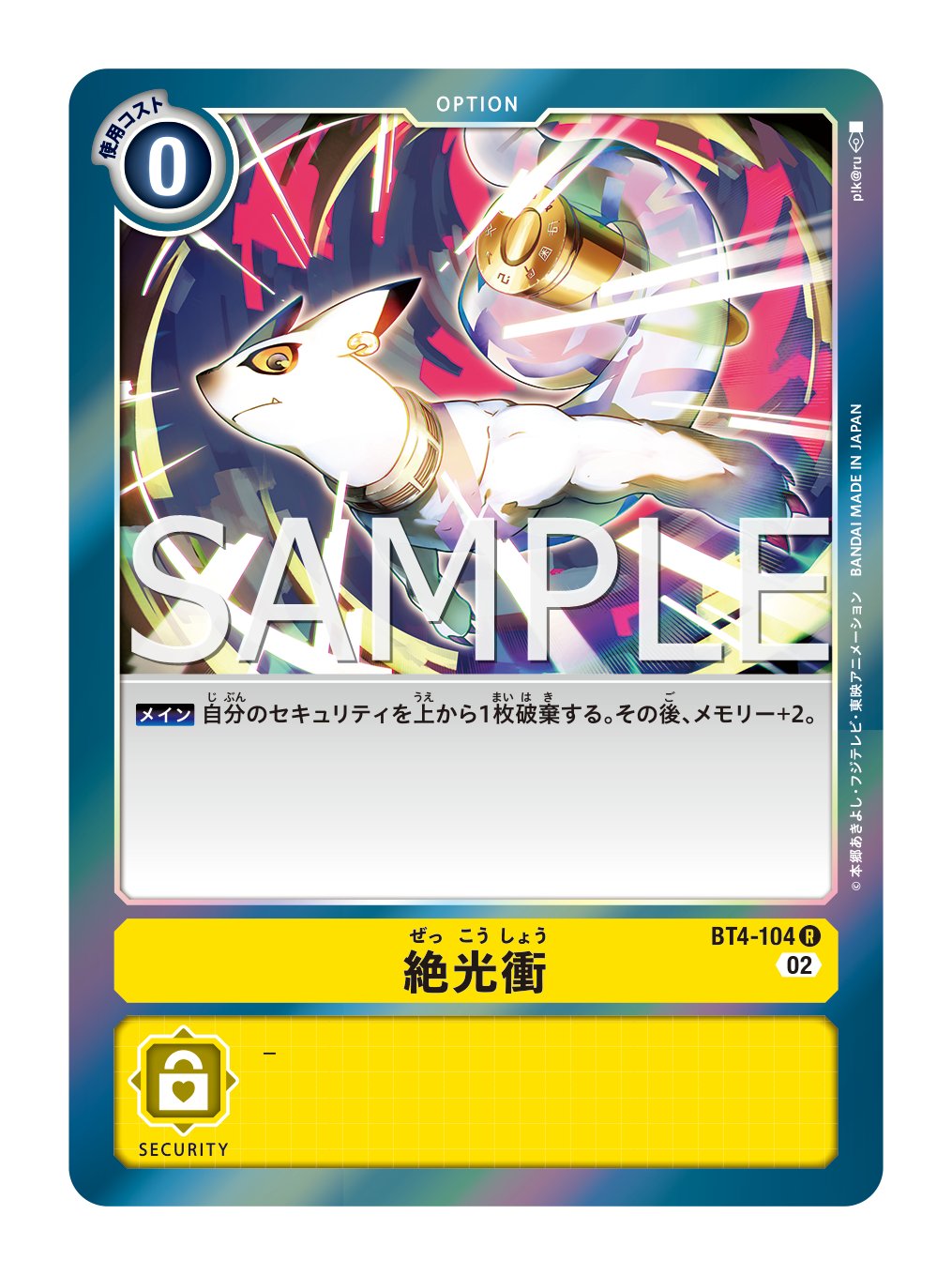 公式】デジモンカードゲーム on X: 