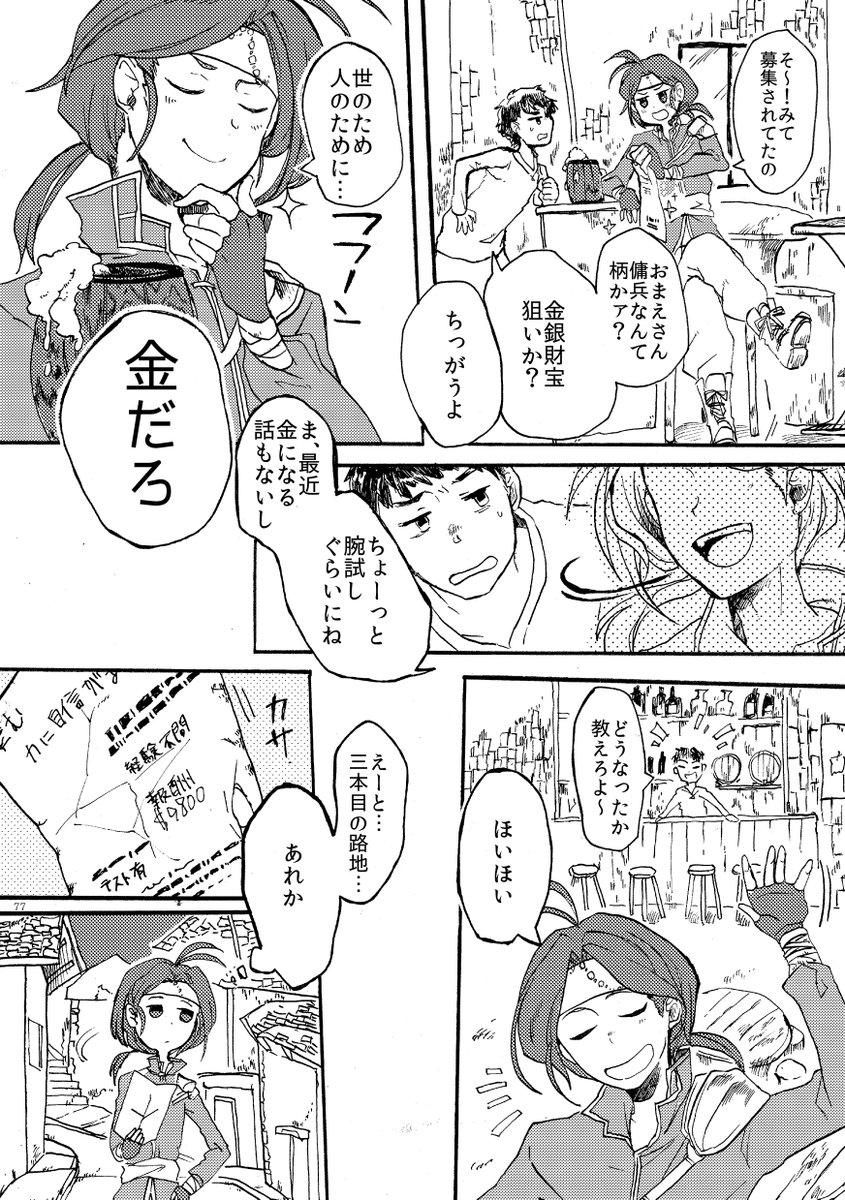 【2017年FE聖魔アンソロ収録】それから
#聖魔の光石
(1/3) 