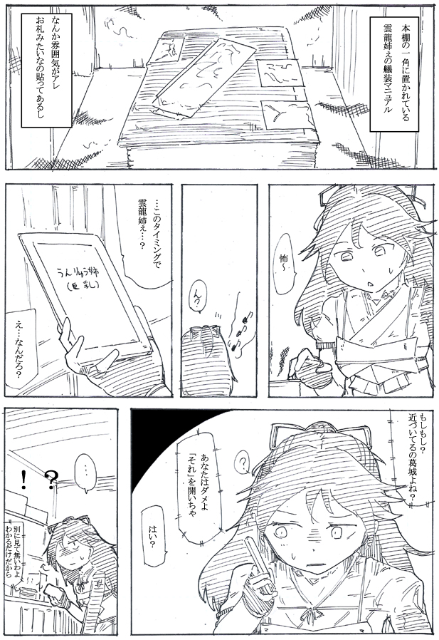 前のとは違うやつ
#今年も残りわずかなのでお気に入りの4枚を貼る 