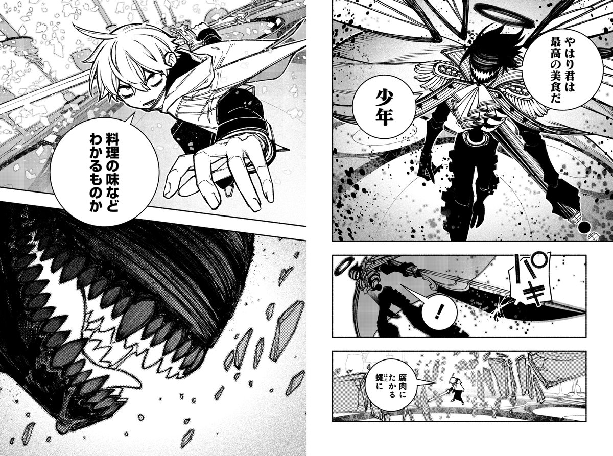 エクソシストを堕とせない 1-12 r*i様 エクソシストを堕とせない