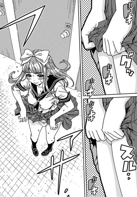 漫画　放尿 