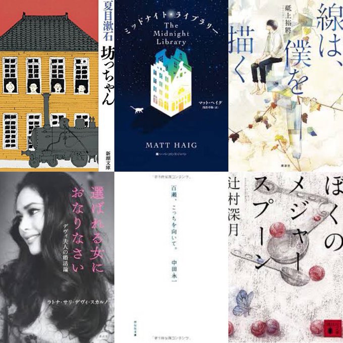 選ばれる女におなりなさい の評価や評判 感想など みんなの反応を1週間ごとにまとめて紹介 ついラン