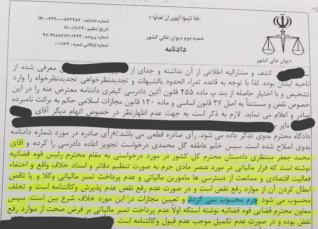 بارها گفتیم #فرار_مالیاتی جرم نیست و با این حال تعدادی از #وکلای_دادگستری به این اتهام محکوم به #زندان شده اند؛ این عین نظر صریح #دادستان_کل_کشور و معاون قضائی ق.ق متعاقب اعمال #ماده_۴۷۷ که هم اکنون برای نخستین بار و بنابر ملاحظاتی با تاخیر منتشر می شود. #احکام_خلاف_شرع