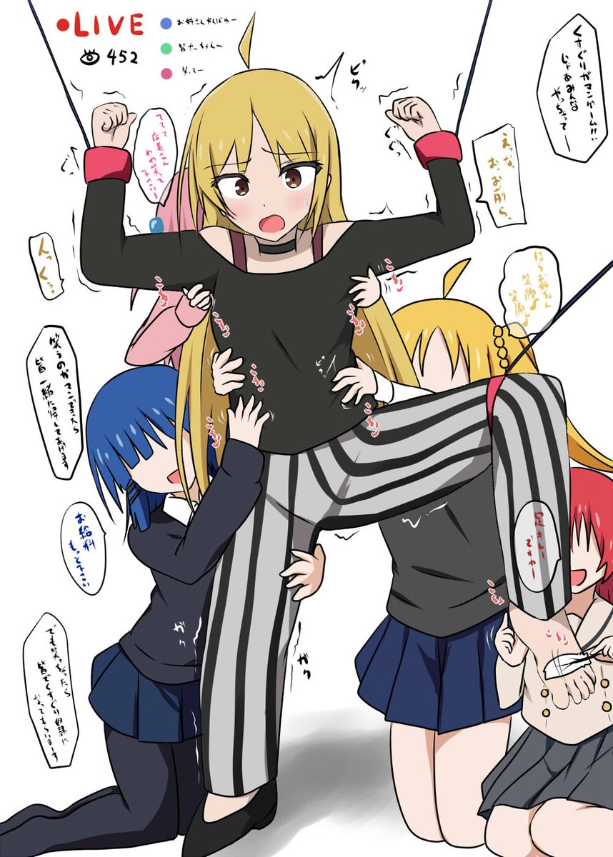 くすぐり我慢ゲーム配信で結束バンドのメンバーにくすぐられちゃう星歌さん 