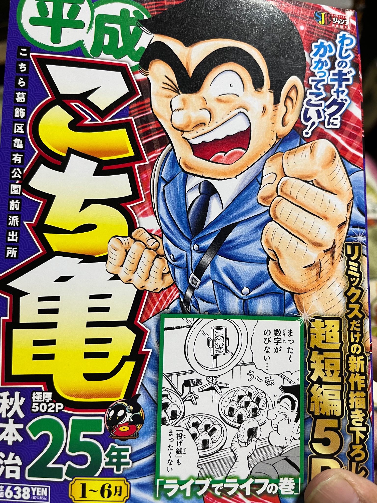 すぐったレディース福袋 poor様専用 こち亀 少年漫画 - www