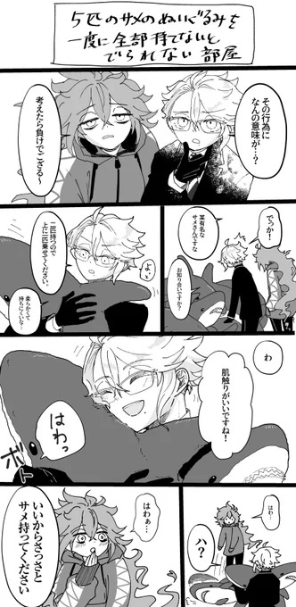 💀🐙 獣化 ショタ化 幼児化 年齢操作 パロ
 #今年も残りわずかなのでお気に入りの4枚を貼る 