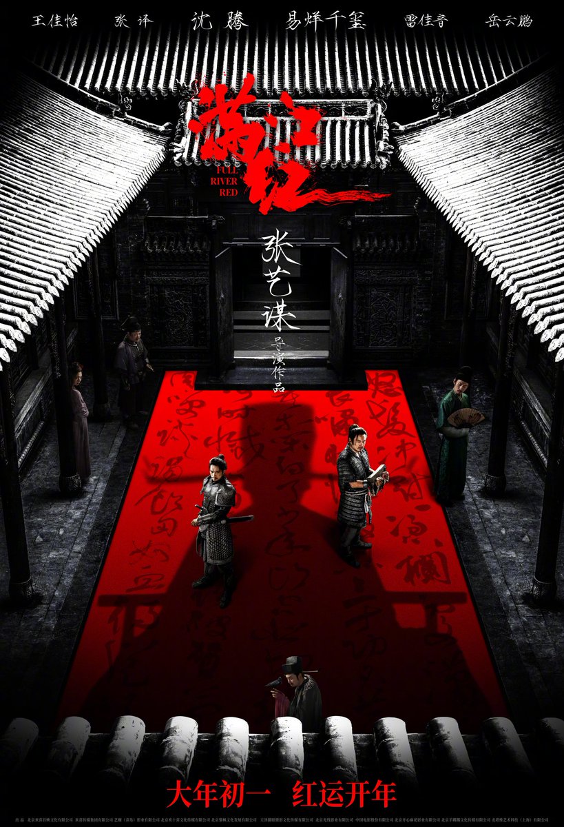 JacksonYee_YT's tweet photo. “寒光照铁衣” ，分享一张片场随拍。
"Full River Red" is going to be in the theaters on the first day of Chinese New Year.
"The coat of mail glistens in wintry light." Here's a picture from the filming scene.

Cr. #易烊千玺 #JacksonYee 工作室
#易烊千璽 #이양천새 #易ヤン千璽 #TFBOYS https://t.co/RkHZy02SIT