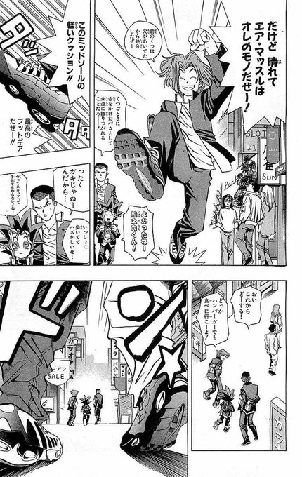 少なくとも童実野町で履くのはやめておこ
あそこAIR MAX狩り横行してるし 
