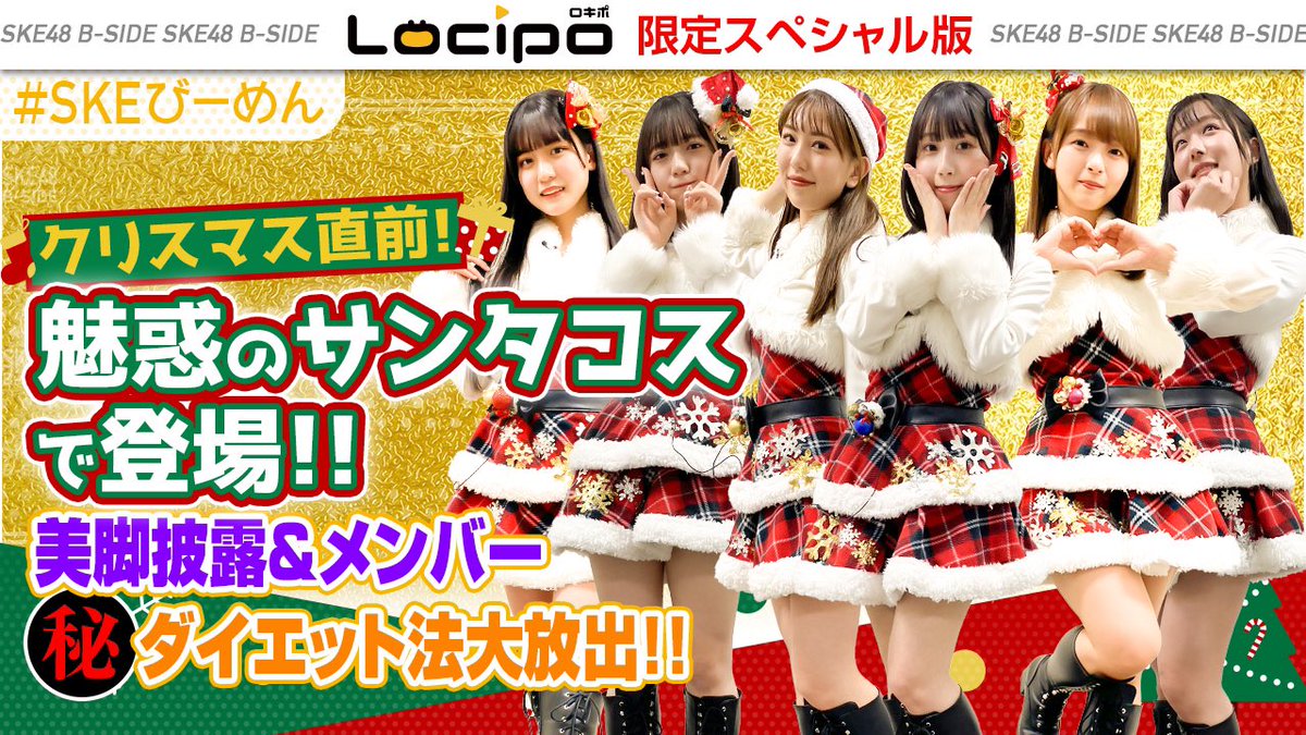 SKE48のびーめん！ on X: 