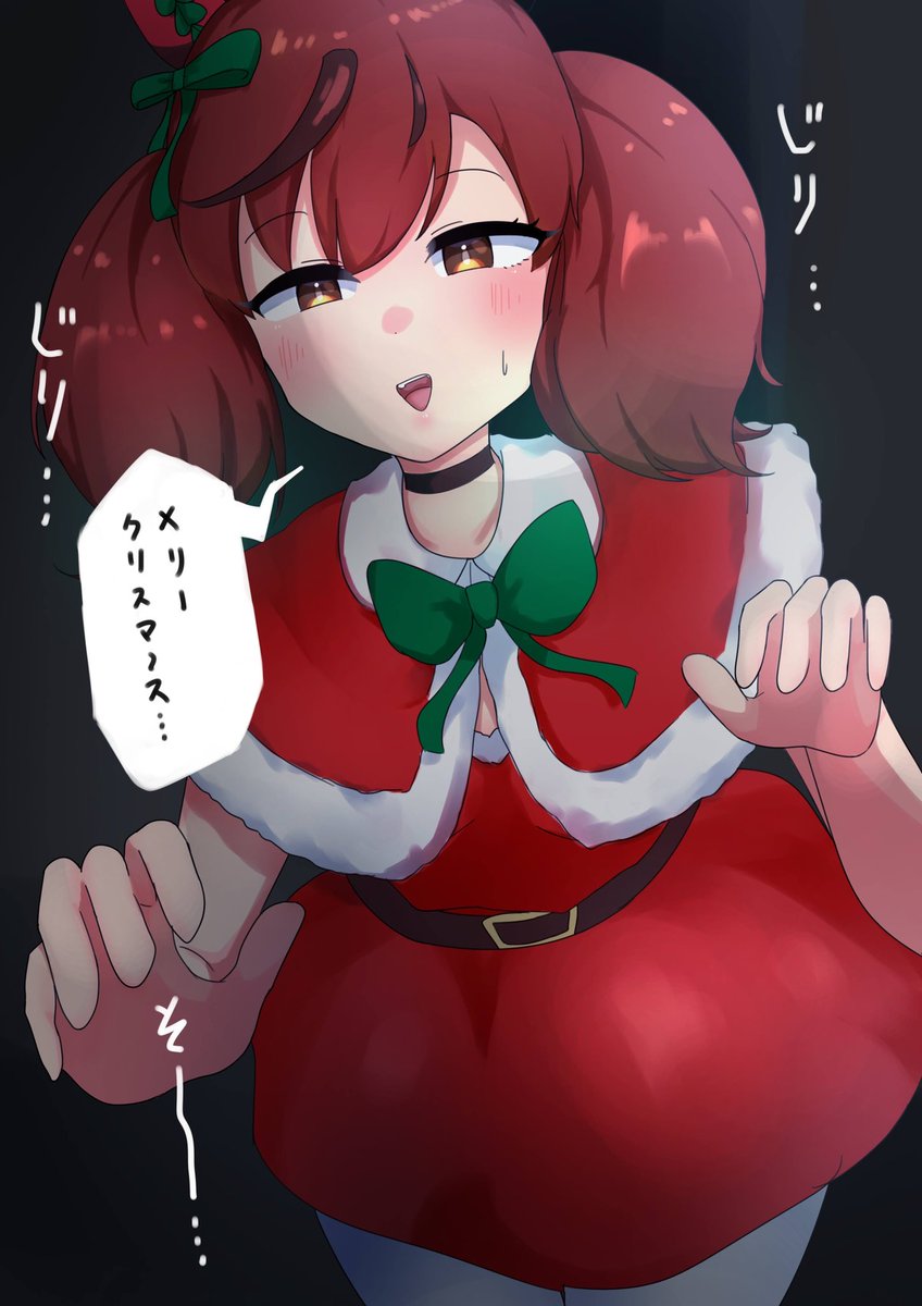 クリスマスのことを合法的にトレーナーの家に侵入できる日だと思っているネイチャさん
#ウマ娘
#ナイスネイチャ 