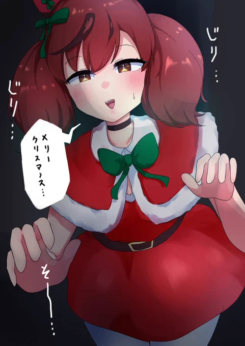 クリスマスのことを合法的にトレーナーの家に侵入できる日だと思っているネイチャさん
#ウマ娘
#ナイスネイチャ 