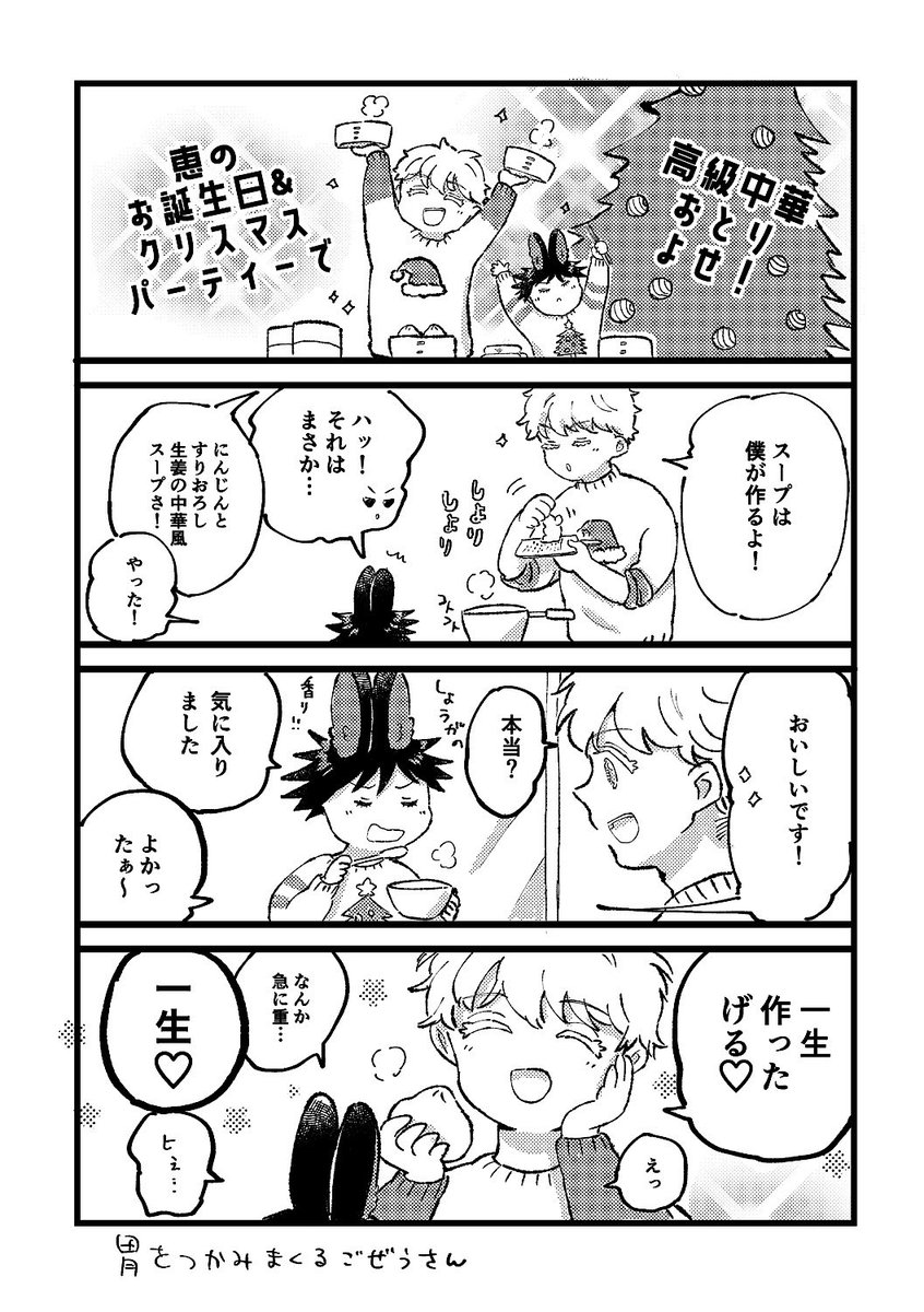 【モデルゴ×うさめぐ小話】「急に重い」 