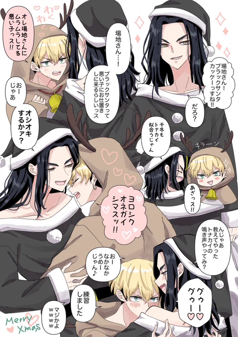 ブラックバジサンタさん落書き 