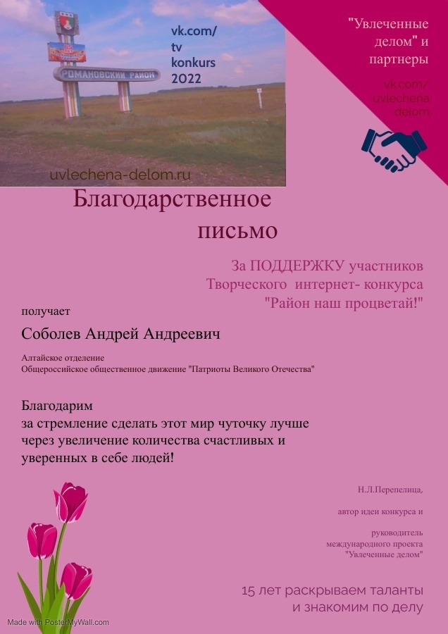 PVO_center's tweet photo. Романовский район, цвети и процветай!

https://t.co/IwbusJJJN7 https://t.co/O3CaBWCu7J