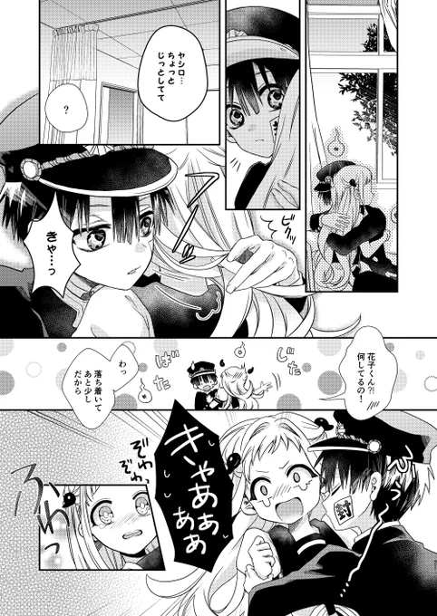 (全20P) 5/5 