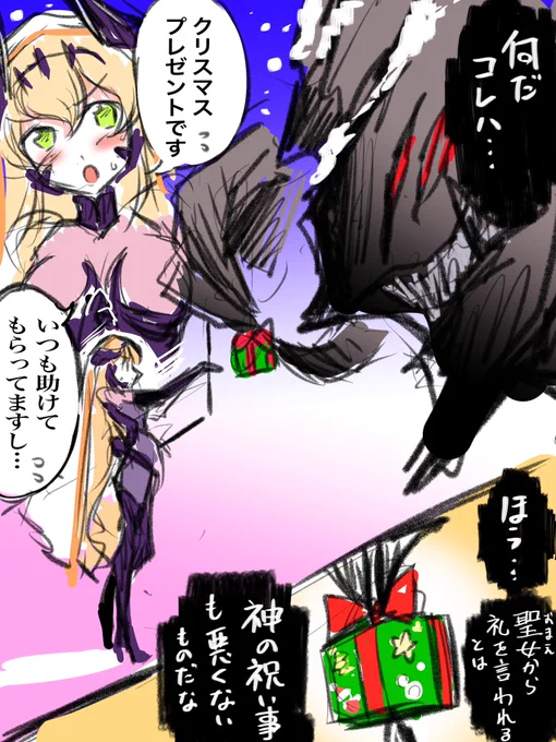 邪神と契約してしまった聖女様のクリスマス①
#オリジナル #創作 